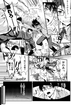 Page 124 of Gakuen Seikatsu