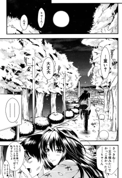 Page 128 of Gakuen Seikatsu