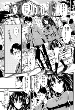 Page 12 of Gakuen Seikatsu
