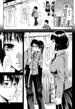 Page 132 of Gakuen Seikatsu