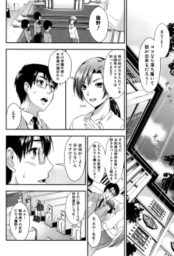 Page 135 of Gakuen Seikatsu