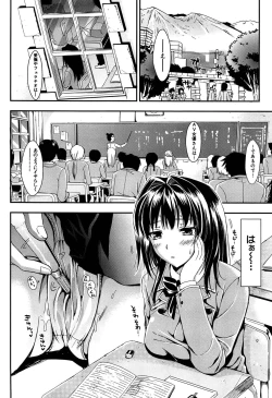 Page 155 of Gakuen Seikatsu