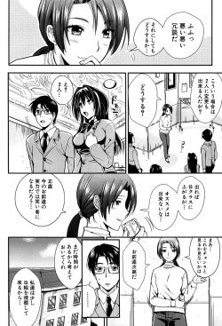 Page 183 of Gakuen Seikatsu