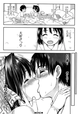 Page 227 of Gakuen Seikatsu
