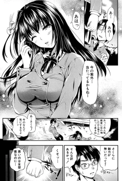 Page 23 of Gakuen Seikatsu