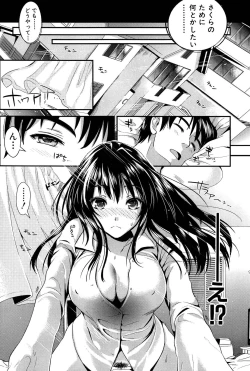 Page 25 of Gakuen Seikatsu