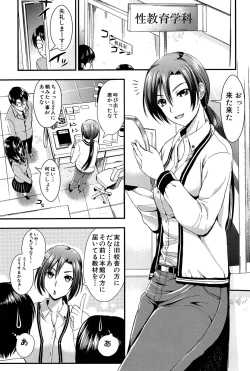Page 48 of Gakuen Seikatsu
