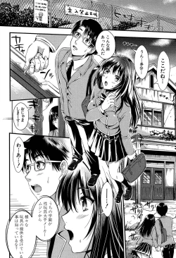 Page 50 of Gakuen Seikatsu