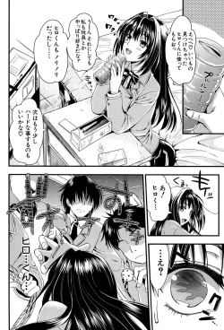 Page 85 of Gakuen Seikatsu