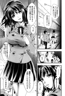 Page 86 of Gakuen Seikatsu