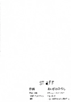 Page 5 of Shiori DaiShou Shuuchi no Gakkou - Shinsouban