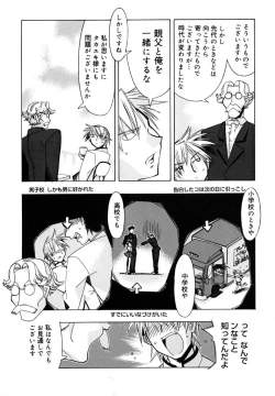 Page 55 of I Saw Her Standing There