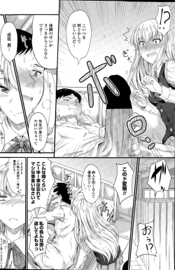 Page 120 of COMIC Penguin Club 2015-04