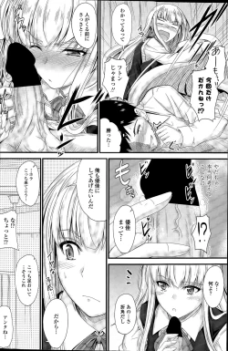 Page 122 of COMIC Penguin Club 2015-04