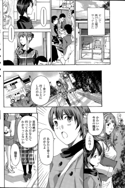 Page 172 of COMIC Penguin Club 2015-04