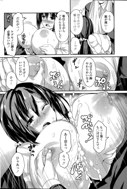 Page 186 of COMIC Penguin Club 2015-04