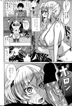 Page 206 of COMIC Penguin Club 2015-04