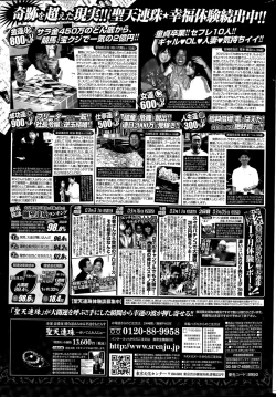 Page 231 of COMIC Penguin Club 2015-04