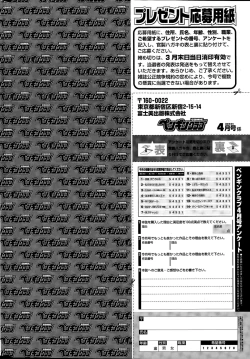 Page 234 of COMIC Penguin Club 2015-04