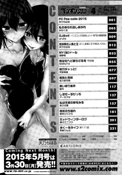 Page 236 of COMIC Penguin Club 2015-04