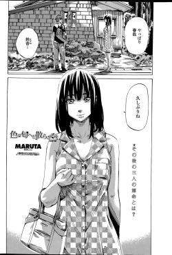 Page 56 of COMIC Penguin Club 2015-04