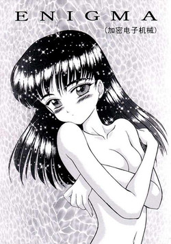 Download ENIGMA
