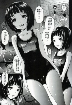 Page 4 of Mujaki no Darakuen