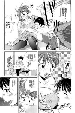 Page 26 of Mama wa Boku ni Koi o suru - The mama falls in love with me