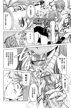 Page 43 of Mama wa Boku ni Koi o suru - The mama falls in love with me