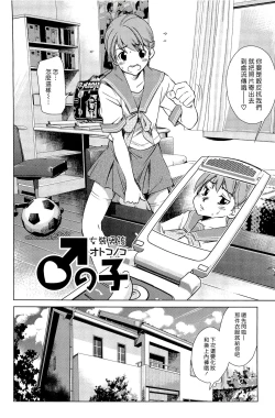 Page 71 of Mama wa Boku ni Koi o suru - The mama falls in love with me