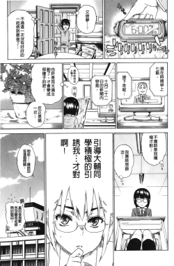 Page 102 of Daisuke-kun no Hijitsuzai Bishoujo Plus | 大輔君和不存在美少女+