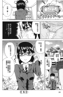 Page 109 of Daisuke-kun no Hijitsuzai Bishoujo Plus | 大輔君和不存在美少女+