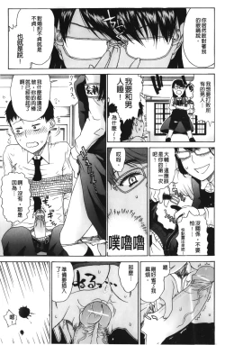 Page 114 of Daisuke-kun no Hijitsuzai Bishoujo Plus | 大輔君和不存在美少女+