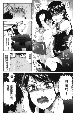 Page 115 of Daisuke-kun no Hijitsuzai Bishoujo Plus | 大輔君和不存在美少女+