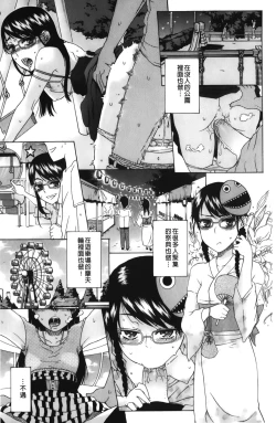 Page 120 of Daisuke-kun no Hijitsuzai Bishoujo Plus | 大輔君和不存在美少女+