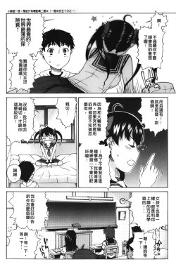 Page 133 of Daisuke-kun no Hijitsuzai Bishoujo Plus | 大輔君和不存在美少女+