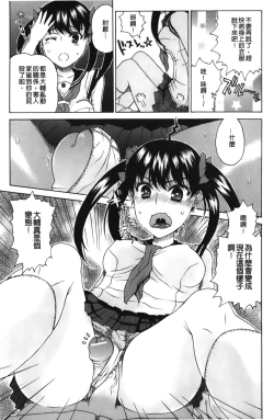 Page 134 of Daisuke-kun no Hijitsuzai Bishoujo Plus | 大輔君和不存在美少女+