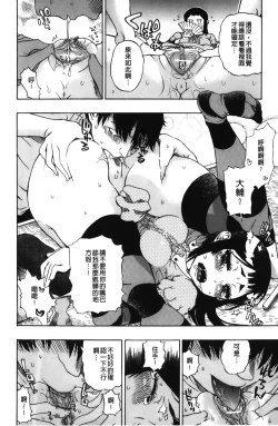 Page 15 of Daisuke-kun no Hijitsuzai Bishoujo Plus | 大輔君和不存在美少女+