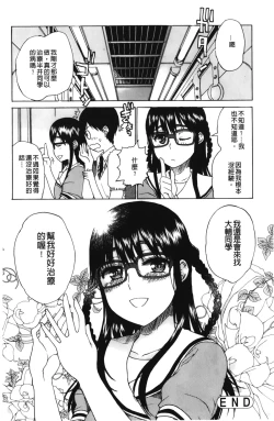 Page 176 of Daisuke-kun no Hijitsuzai Bishoujo Plus | 大輔君和不存在美少女+