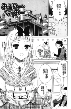 Page 22 of Daisuke-kun no Hijitsuzai Bishoujo Plus | 大輔君和不存在美少女+