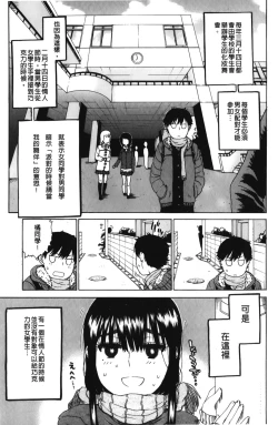 Page 38 of Daisuke-kun no Hijitsuzai Bishoujo Plus | 大輔君和不存在美少女+