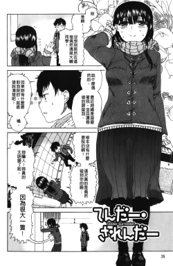 Page 39 of Daisuke-kun no Hijitsuzai Bishoujo Plus | 大輔君和不存在美少女+