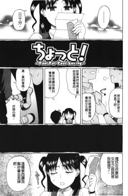 Page 74 of Daisuke-kun no Hijitsuzai Bishoujo Plus | 大輔君和不存在美少女+