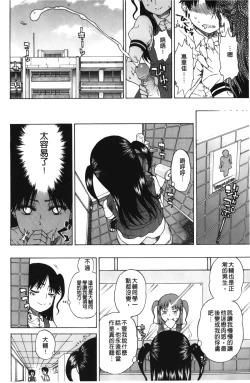 Page 77 of Daisuke-kun no Hijitsuzai Bishoujo Plus | 大輔君和不存在美少女+