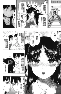 Page 79 of Daisuke-kun no Hijitsuzai Bishoujo Plus | 大輔君和不存在美少女+