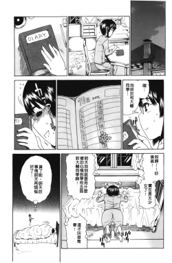 Page 94 of Daisuke-kun no Hijitsuzai Bishoujo Plus | 大輔君和不存在美少女+