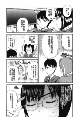 Page 96 of Daisuke-kun no Hijitsuzai Bishoujo Plus | 大輔君和不存在美少女+