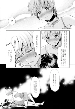 Page 14 of Aya Yuri Vol. 1