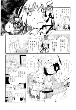 Page 158 of Aya Yuri Vol. 1