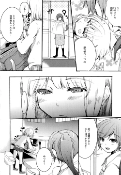Page 42 of Aya Yuri Vol. 1